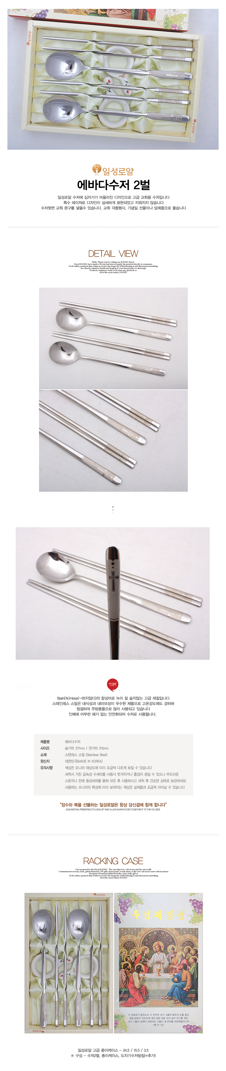 수저,은수저,티타늄수저,숟가락,포크