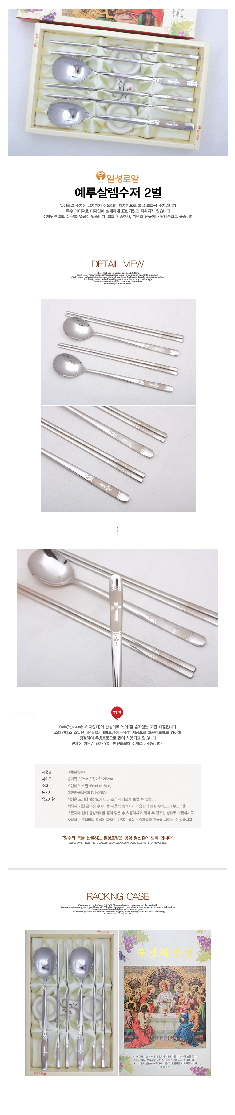 수저,은수저,티타늄수저,숟가락,포크