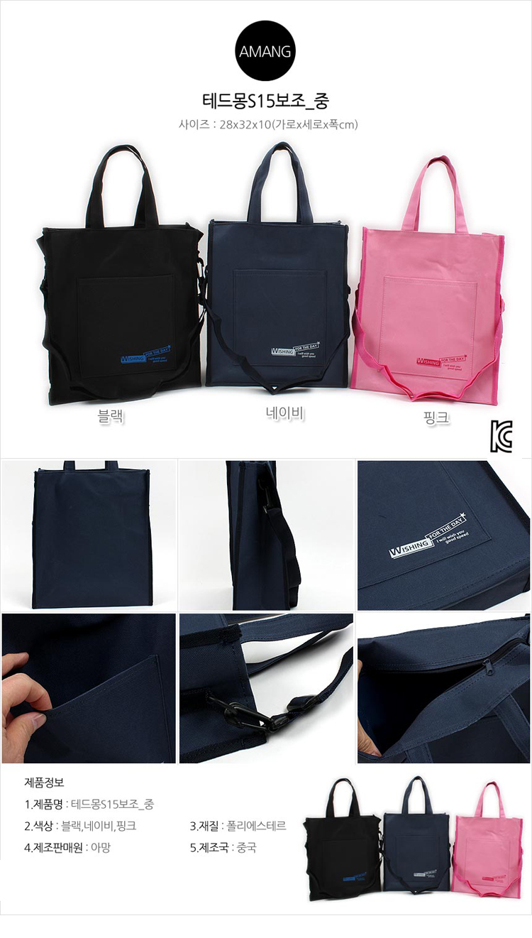 키즈나라,캐릭터,가방,캐릭터가방,크로스백,신학기가방,책가방,신발가방,신발주머니,숄더백,파우치,핸드백