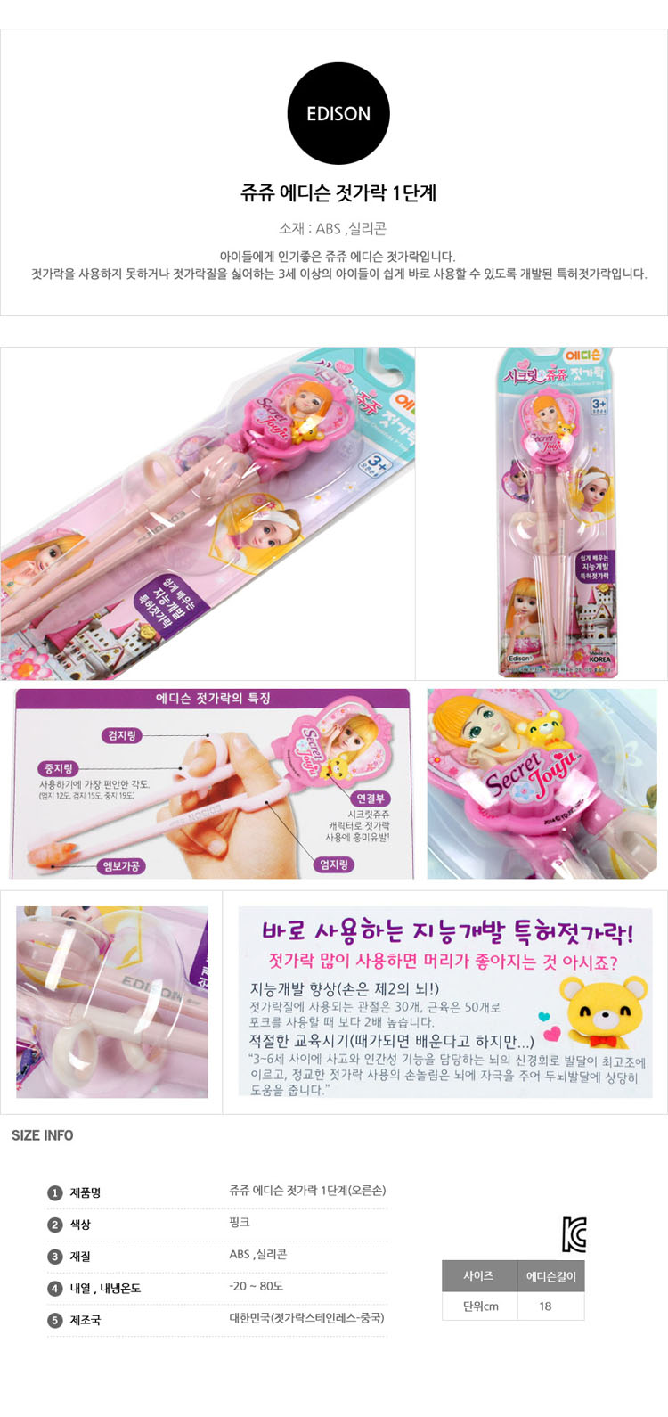 깨비나라，키즈나라，식기，식기도구，젓가락，젓가락세트，숟가락