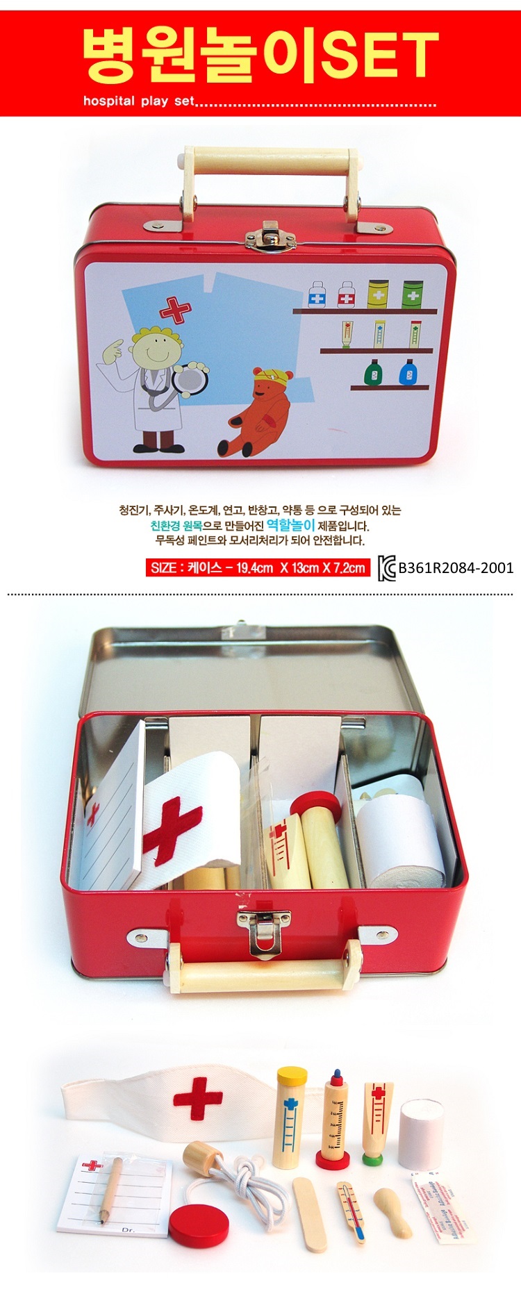 장난감,어린이용품,인형,원목,게임,유아용품