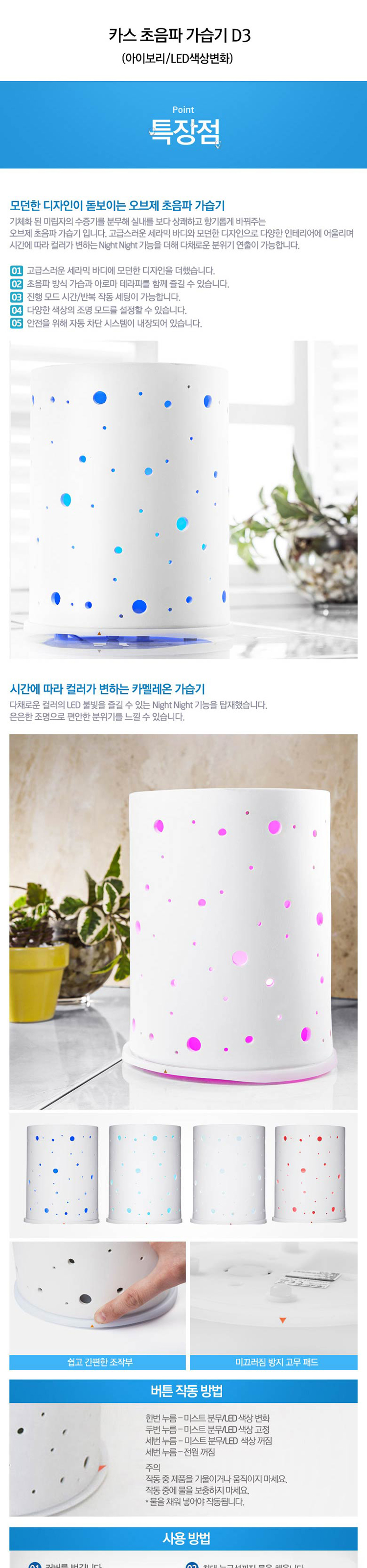 가습기,초음파가습기,디퓨저가습기,LED가습기,디자인가습기