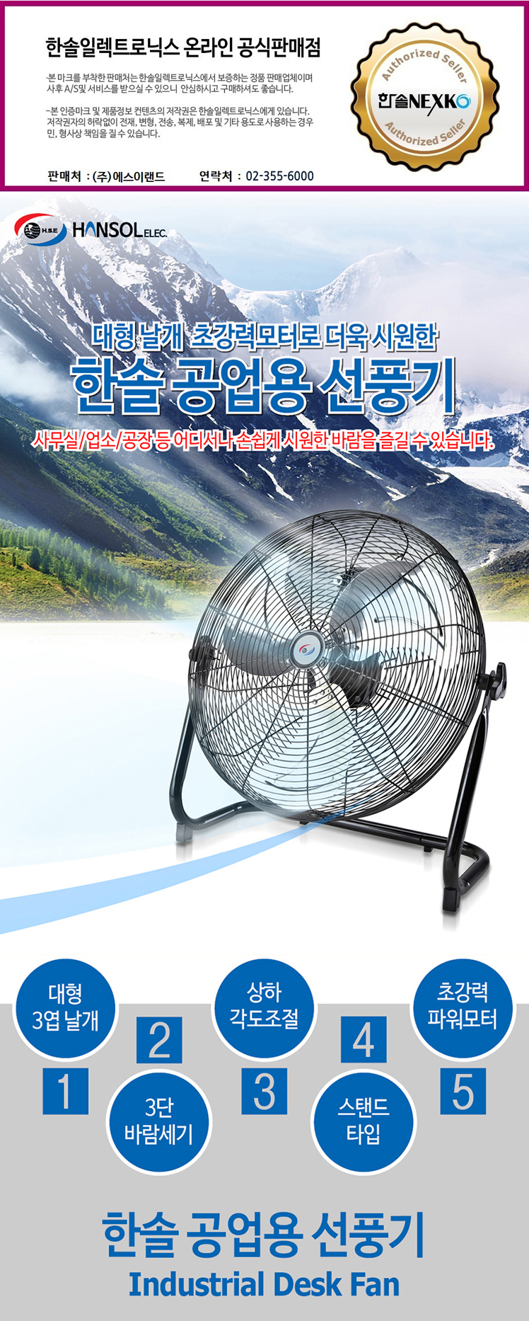 공업용 냉풍기,공업용 선풍기,앉은뱅이 선풍기,41cm팬 공업용선풍기,50cm팬 공업용선풍기,초강력모터