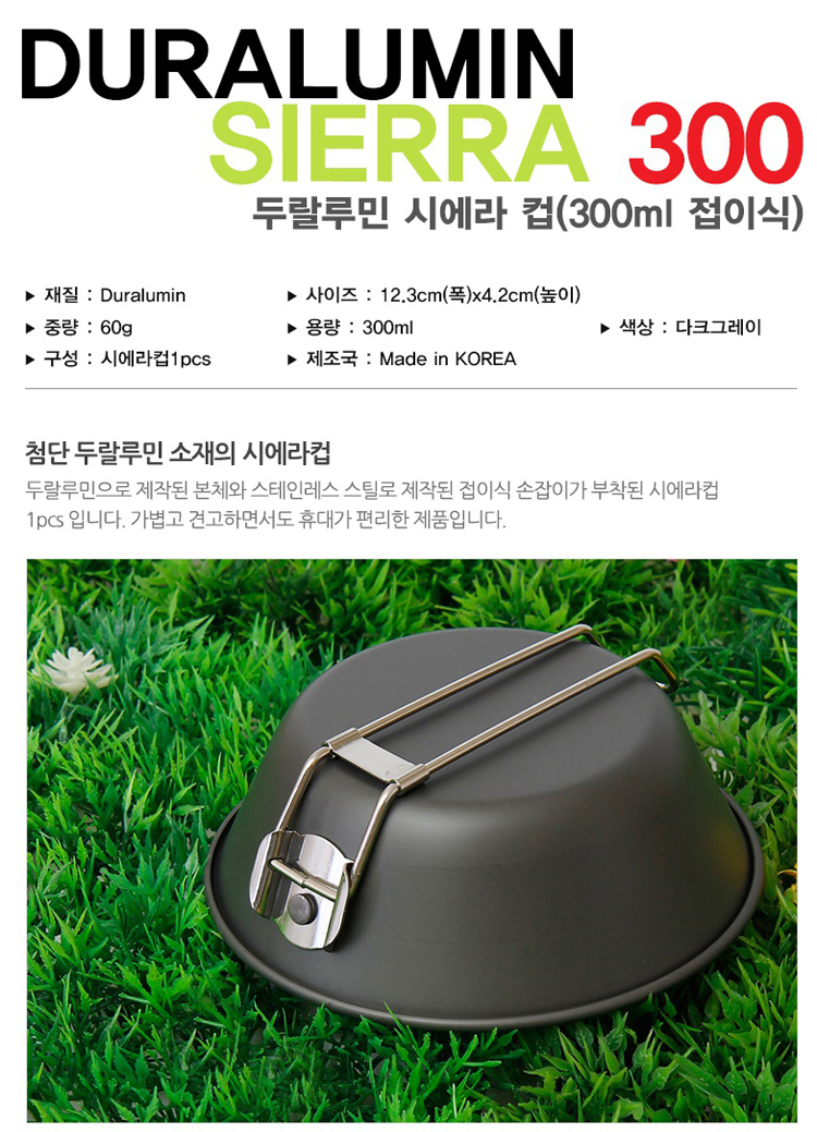 캠핑용품,코펠,캠핑식기,캠핑테이블,캠핑의자,캠핑장비