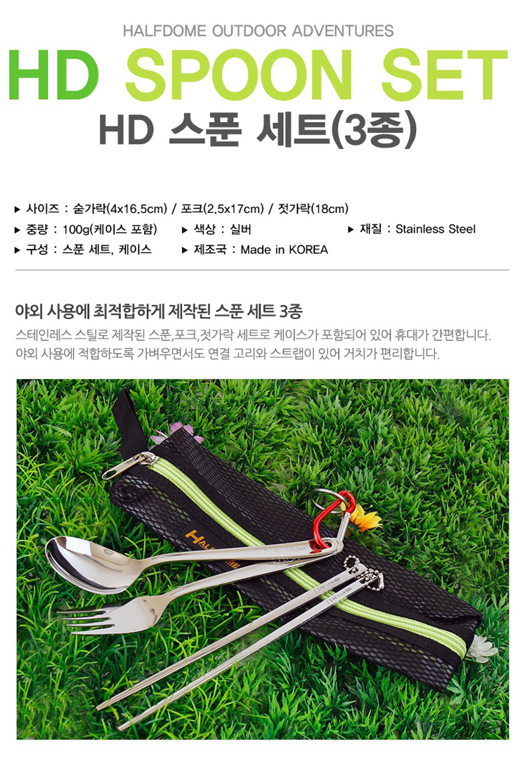 캠핑용품,코펠,캠핑식기,캠핑테이블,캠핑의자,캠핑장비