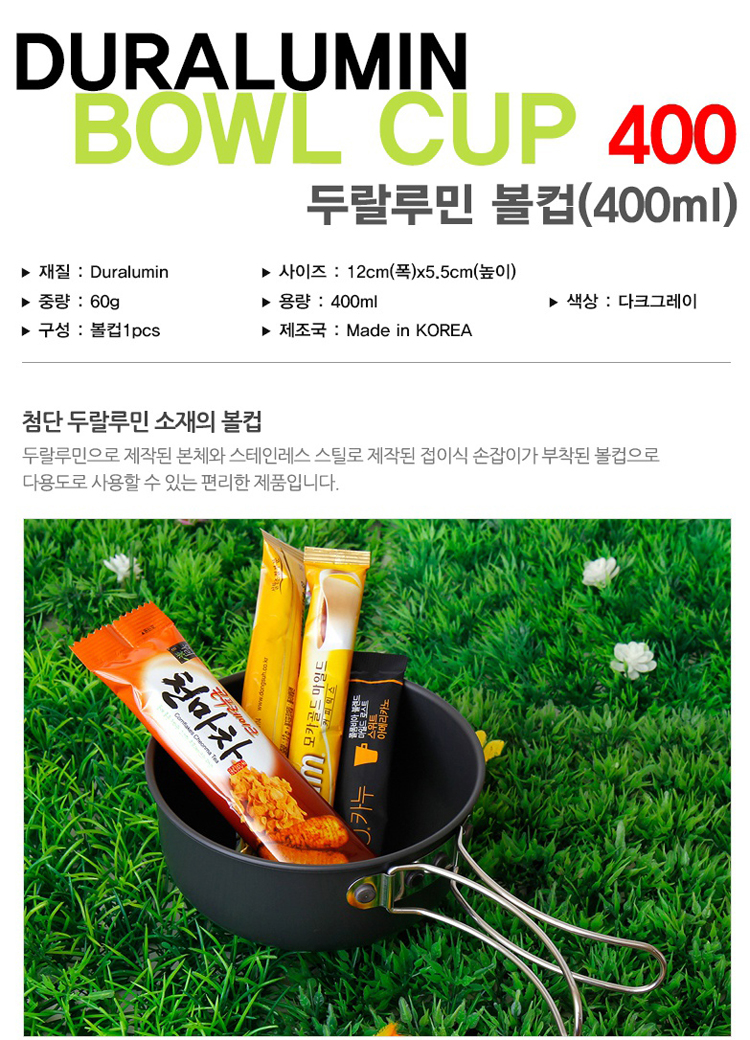 캠핑용품,코펠,캠핑식기,캠핑테이블,캠핑의자,캠핑장비