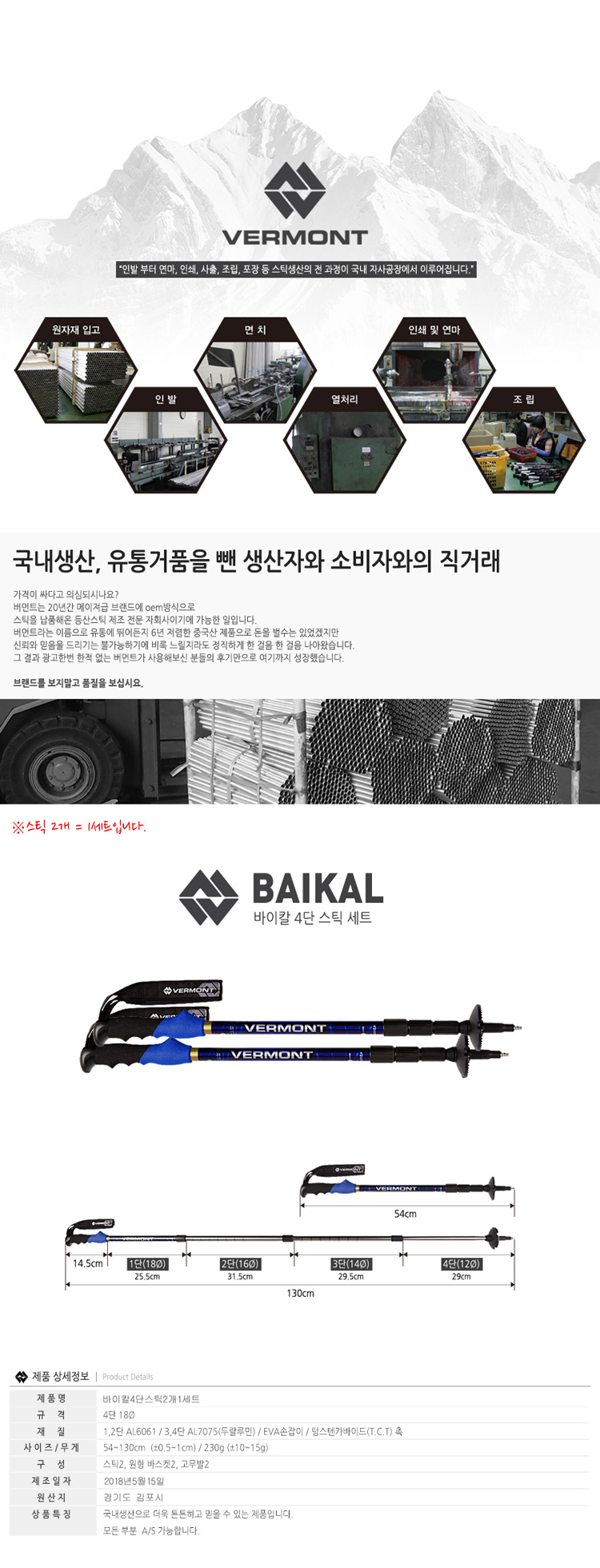 등산지팡이,등산스틱,등산필수품,등산용품,산악용품
