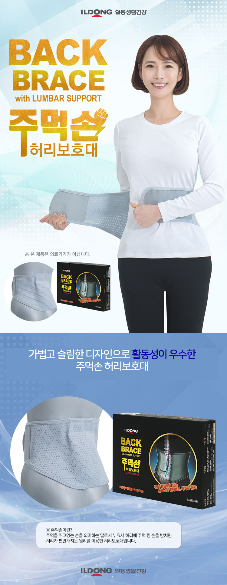 허리보호대, 허리벨트, 허리교정벨트, 허리교정보호대, 허리밴드
