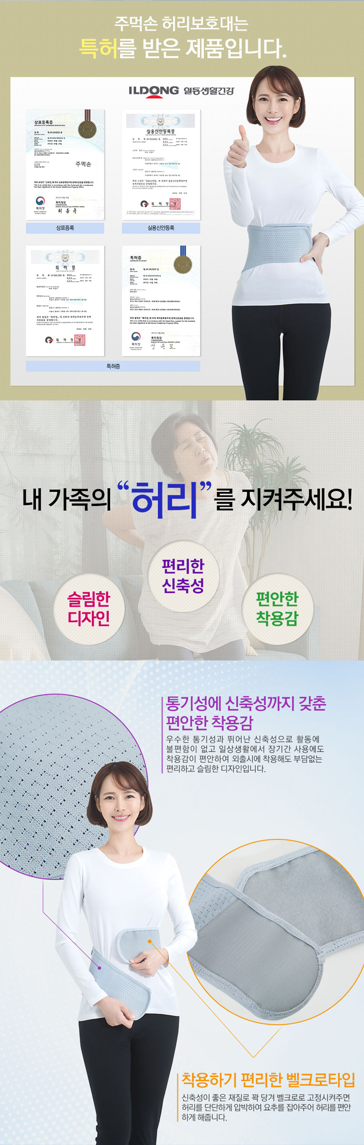 허리보호대, 허리벨트, 허리교정벨트, 허리교정보호대, 허리밴드