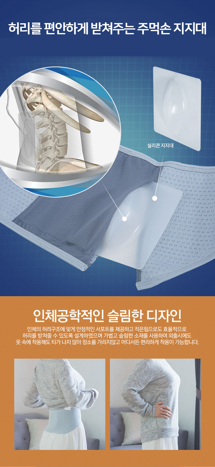 허리보호대, 허리벨트, 허리교정벨트, 허리교정보호대, 허리밴드