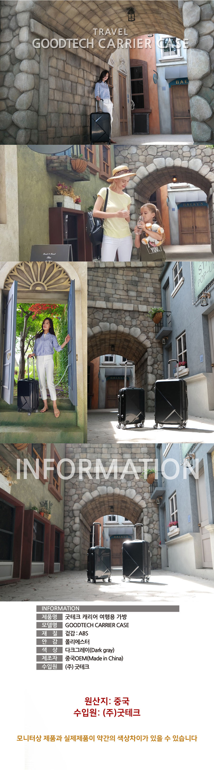 굿테크 캐리어 케이스,캐리어케이스,기내형캐리어케이스,기내형캐리어,캐리어,여행용가방,캐리어가방,여행캐리어,여행용캐리어,캐리어24형