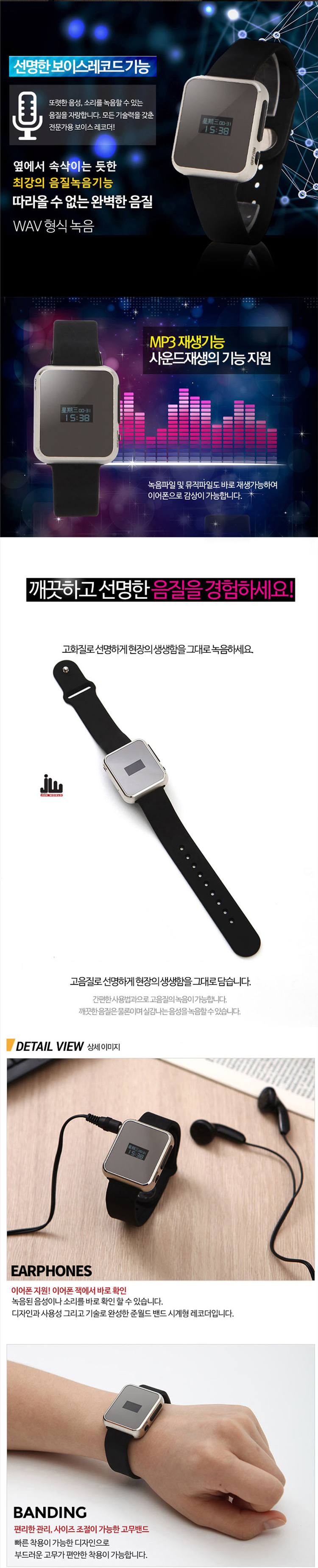 밴드워치,보이스레코더 IT-4000 16GB,소형녹음기/전자손목시계형/장시간녹음기