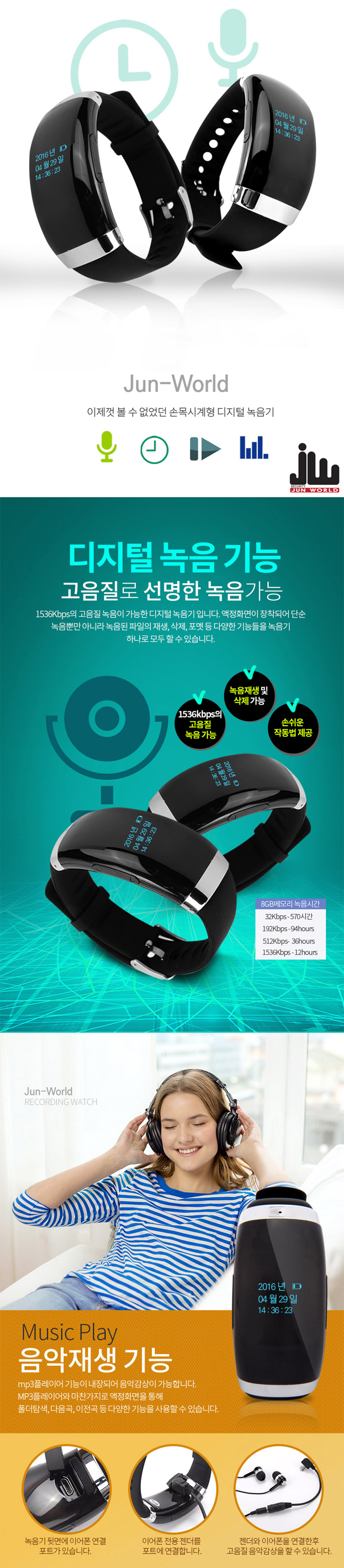 손목시계형녹음기,IT-7000 8GB,손목시계 녹음기,음성감지녹음,일반녹음,소형녹음기,보이스레코더