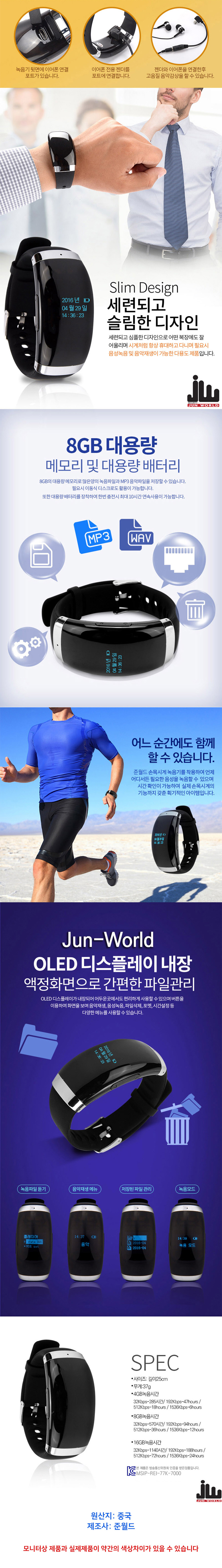 손목시계형녹음기,IT-7000 8GB,손목시계 녹음기,음성감지녹음,일반녹음,소형녹음기,보이스레코더