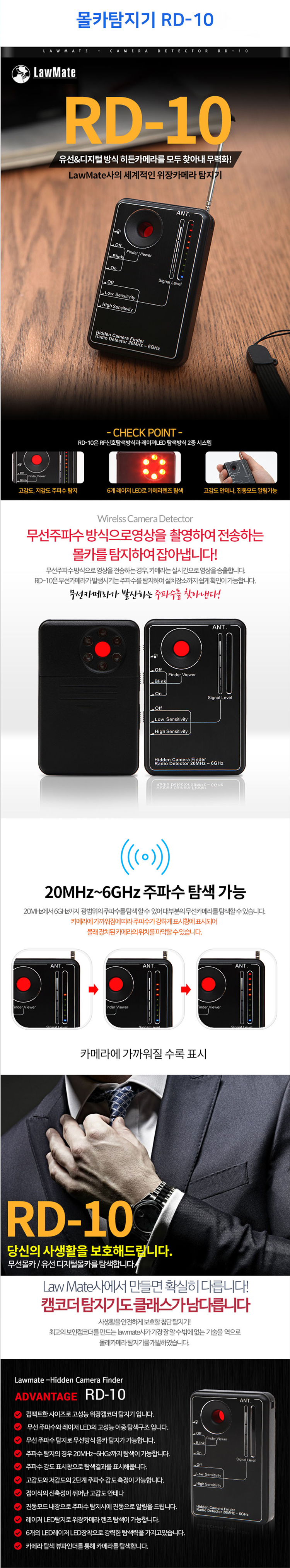 몰카탐지기 RD-10，몰카탐지기，소형카메라탐지기，몰래카메라탐지기，탐지기