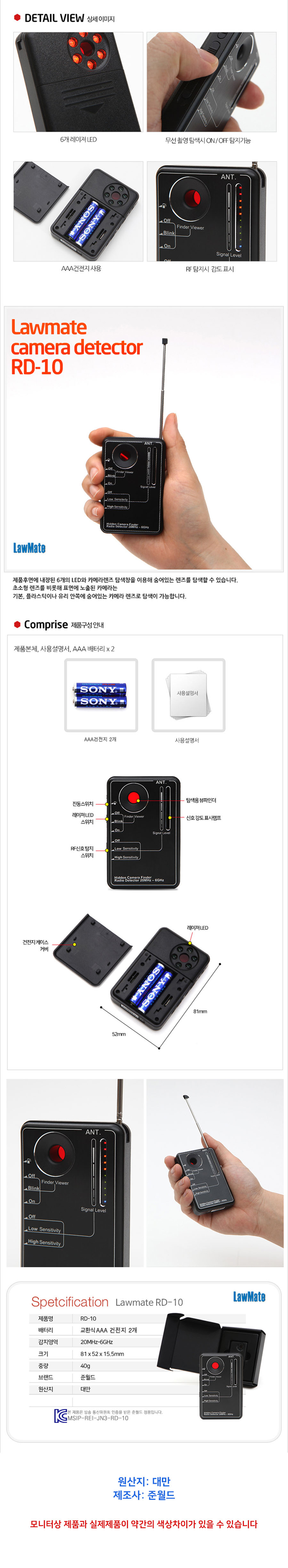 몰카탐지기 RD-10，몰카탐지기，소형카메라탐지기，몰래카메라탐지기，탐지기
