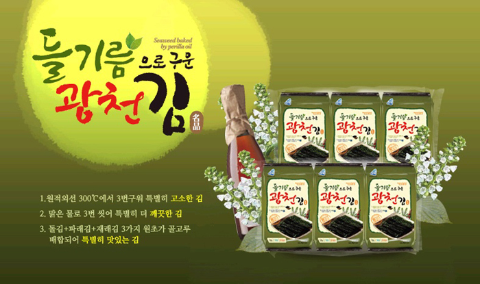 삼호,김,선물세트,김선물,삼호수산