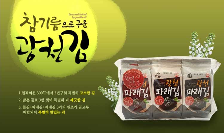 삼육,김,선물세트,김선물,삼육수산