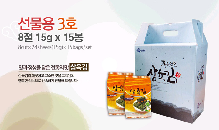 삼호,김,선물세트,김선물,삼호수산