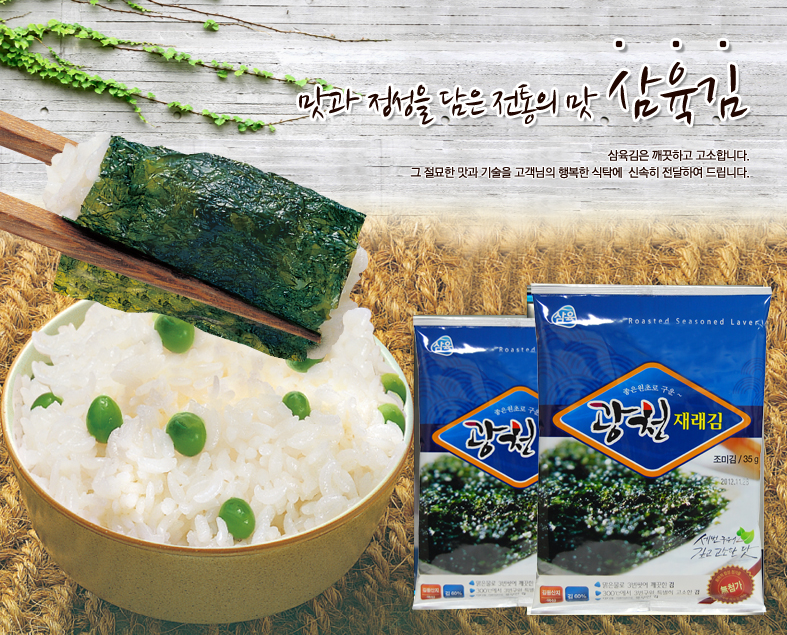 삼육,김,선물세트,김선물,삼육수산