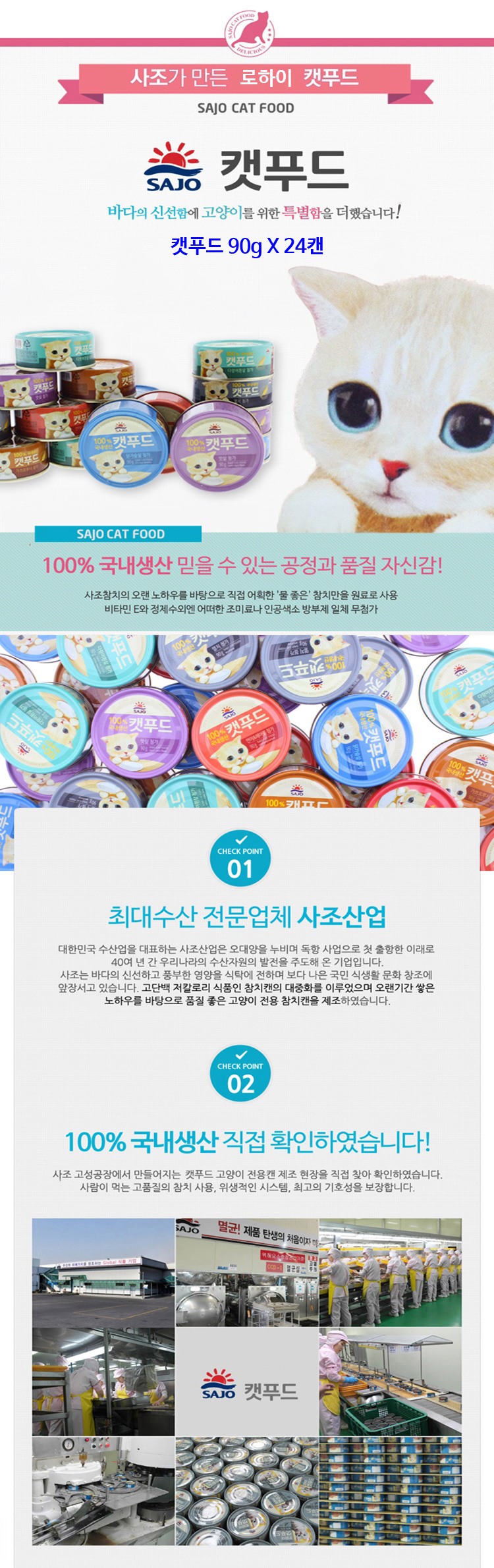 고양이사료,사료,닭가슴살,고양이간식,캣푸드