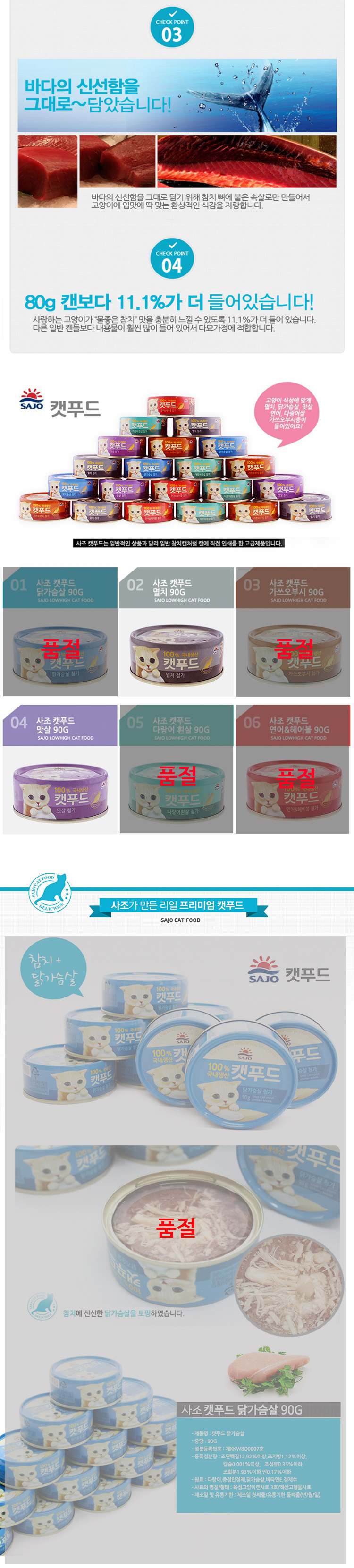 고양이사료,사료,닭가슴살,고양이간식,캣푸드