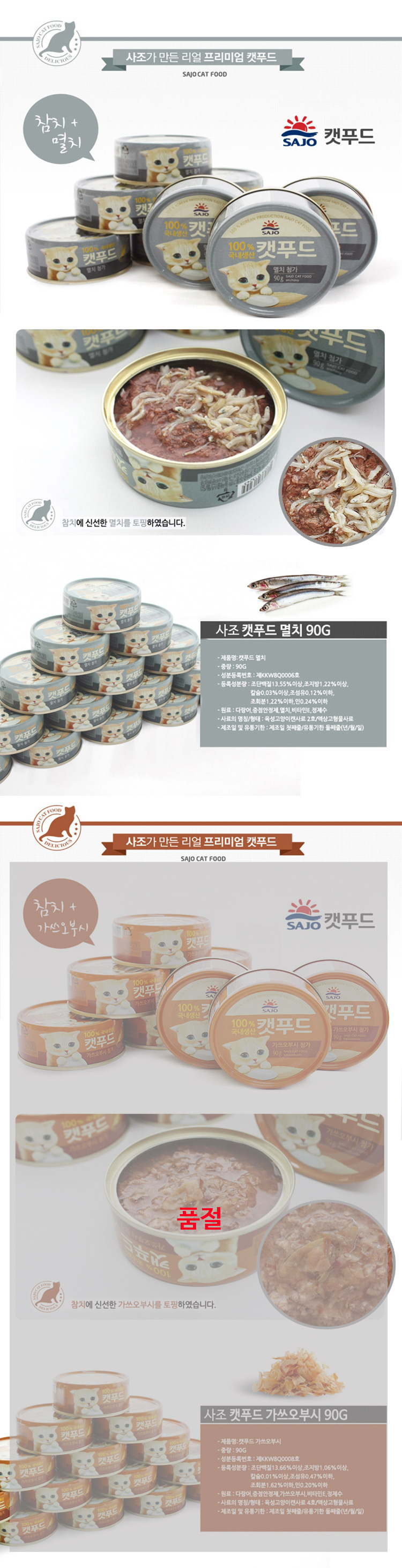 고양이사료,사료,닭가슴살,고양이간식,캣푸드