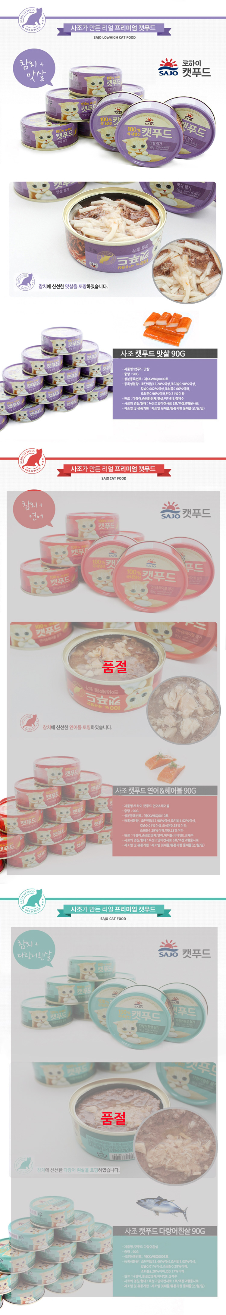 고양이사료,사료,닭가슴살,고양이간식,캣푸드