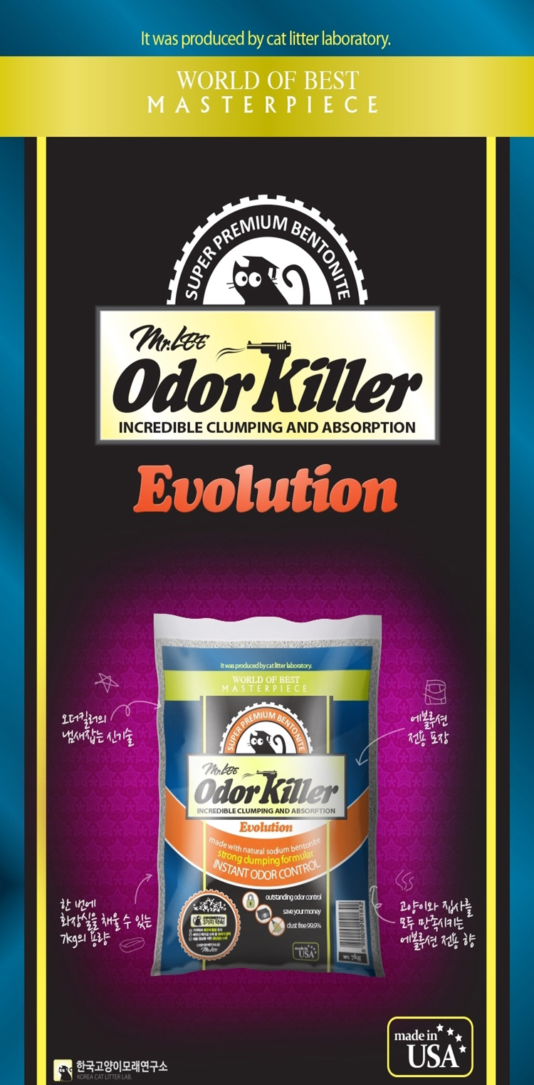 고양이모래,애묘용품,고양이,미스터리,모래