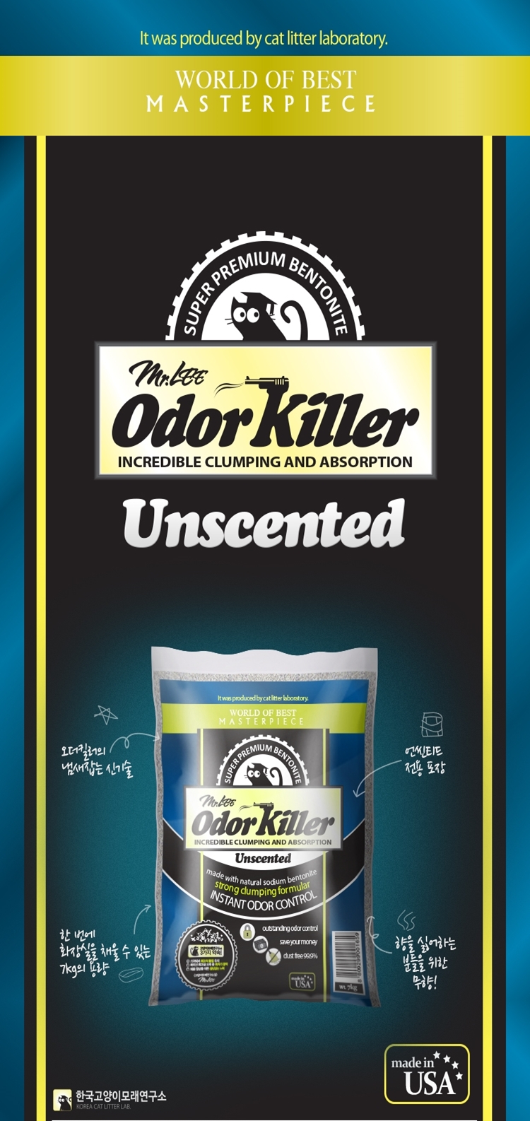 고양이모래，애묘용품，고양이，미스터리，모래