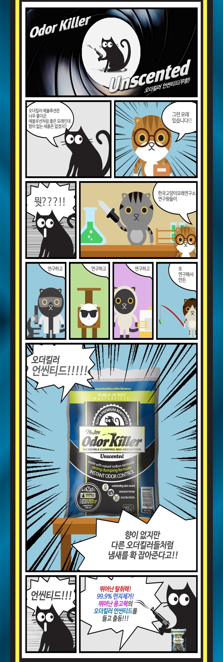 고양이모래，애묘용품，고양이，미스터리，모래