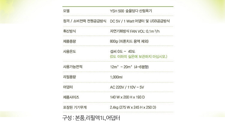 피톤치드.산림욕기,산림욕,편백치드,힐링
