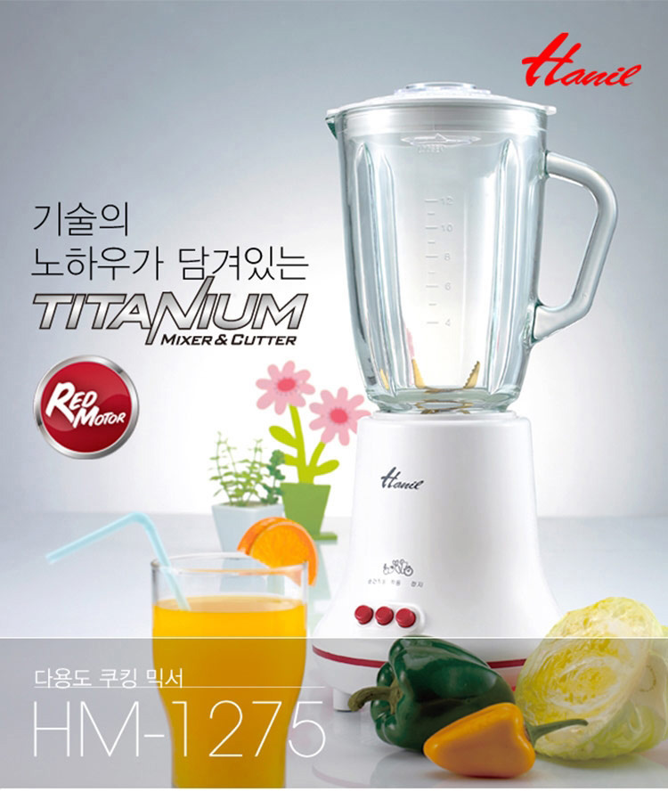 믹서기,분쇄기,티타늄,레드모터,쿠킹믹서,미니믹서,커터기,다지기 