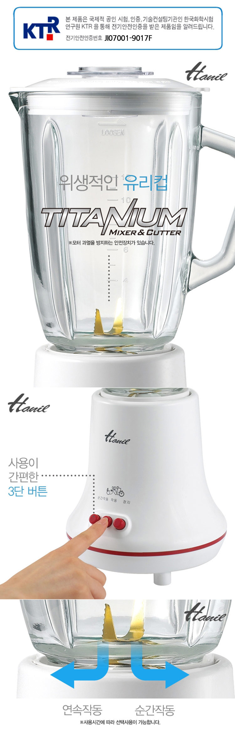 믹서기,분쇄기,티타늄,레드모터,쿠킹믹서,미니믹서,커터기,다지기 