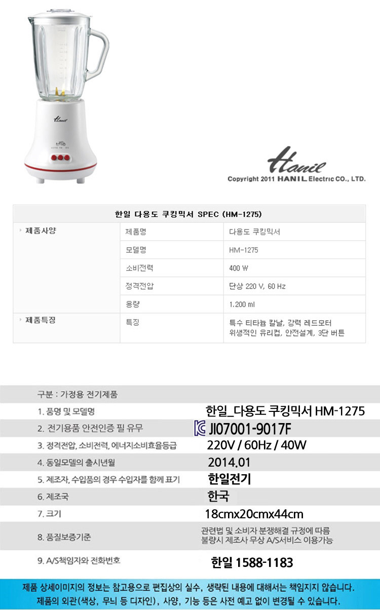 믹서기,분쇄기,티타늄,레드모터,쿠킹믹서,미니믹서,커터기,다지기 