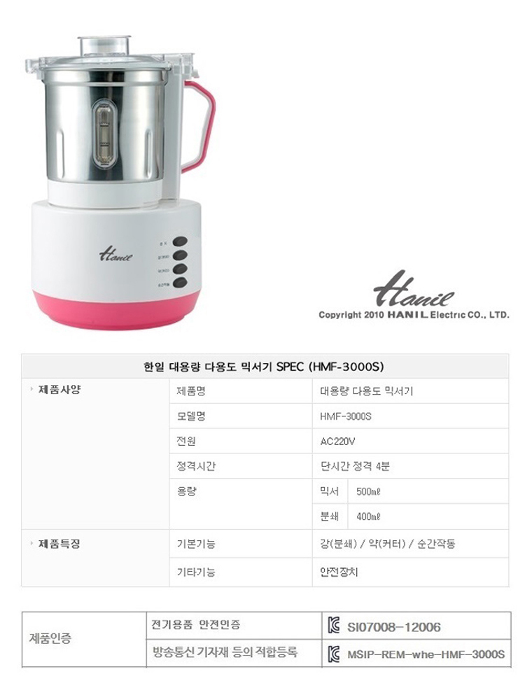 믹서기,분쇄기,티타늄,레드모터,쿠킹믹서,미니믹서,커터기,다지기 