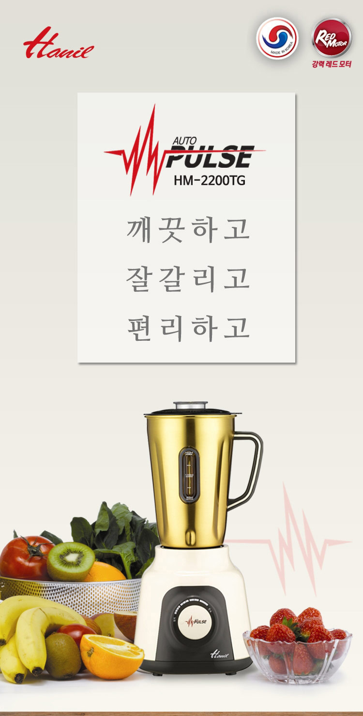 믹서기,분쇄기,티타늄,레드모터,쿠킹믹서,미니믹서,커터기,다지기 