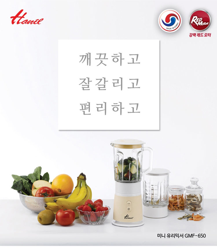 믹서기,분쇄기,티타늄,레드모터,쿠킹믹서,미니믹서,커터기,다지기 