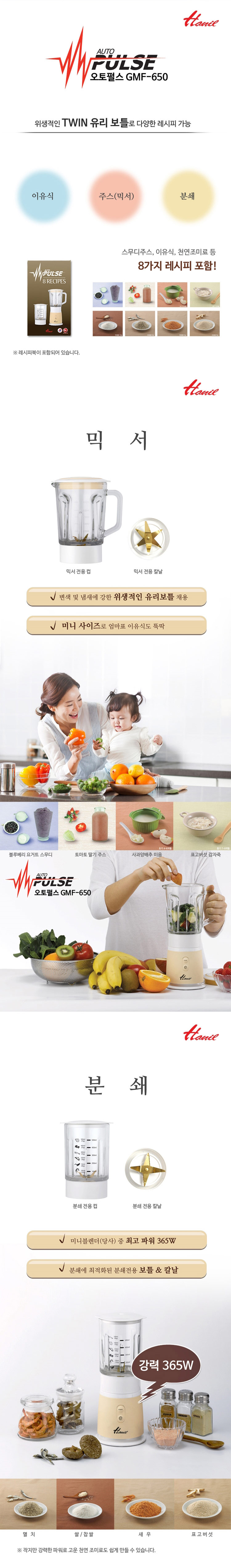 믹서기,분쇄기,티타늄,레드모터,쿠킹믹서,미니믹서,커터기,다지기 