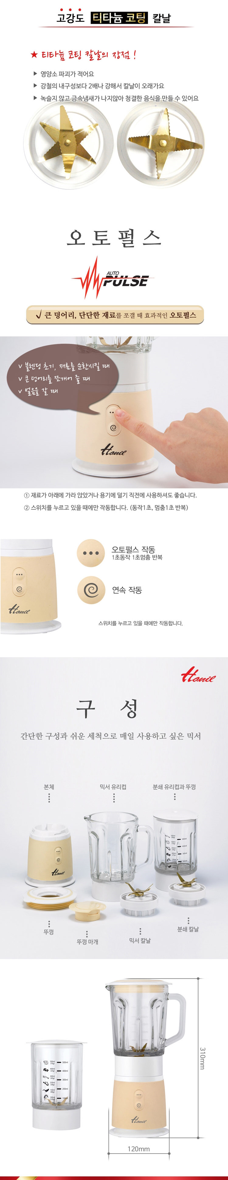 믹서기,분쇄기,티타늄,레드모터,쿠킹믹서,미니믹서,커터기,다지기 