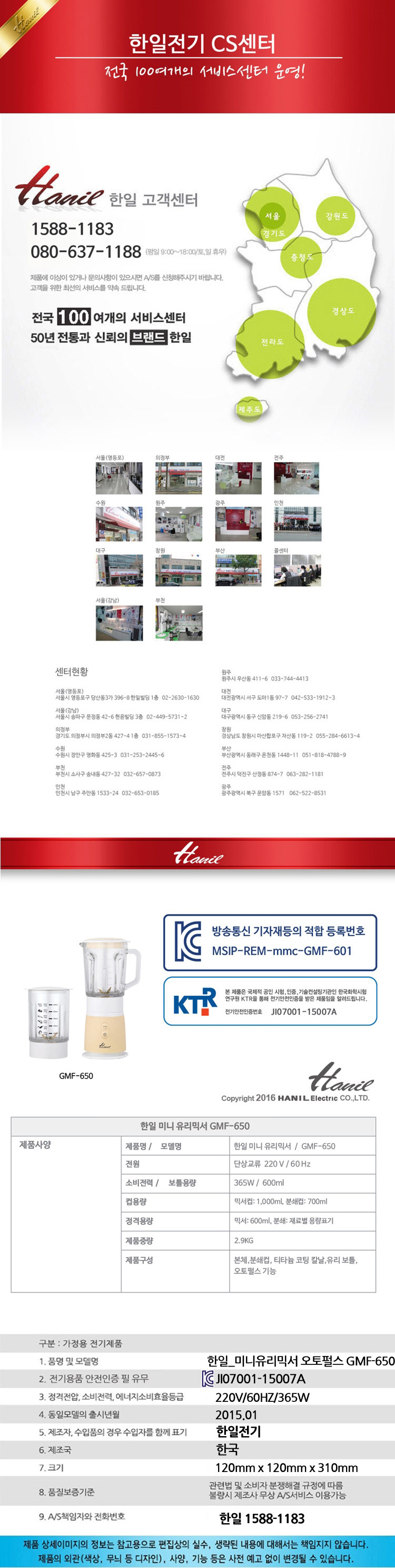 믹서기,분쇄기,티타늄,레드모터,쿠킹믹서,미니믹서,커터기,다지기 