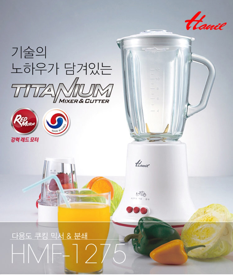 믹서기,분쇄기,티타늄,레드모터,쿠킹믹서,미니믹서,커터기,다지기 