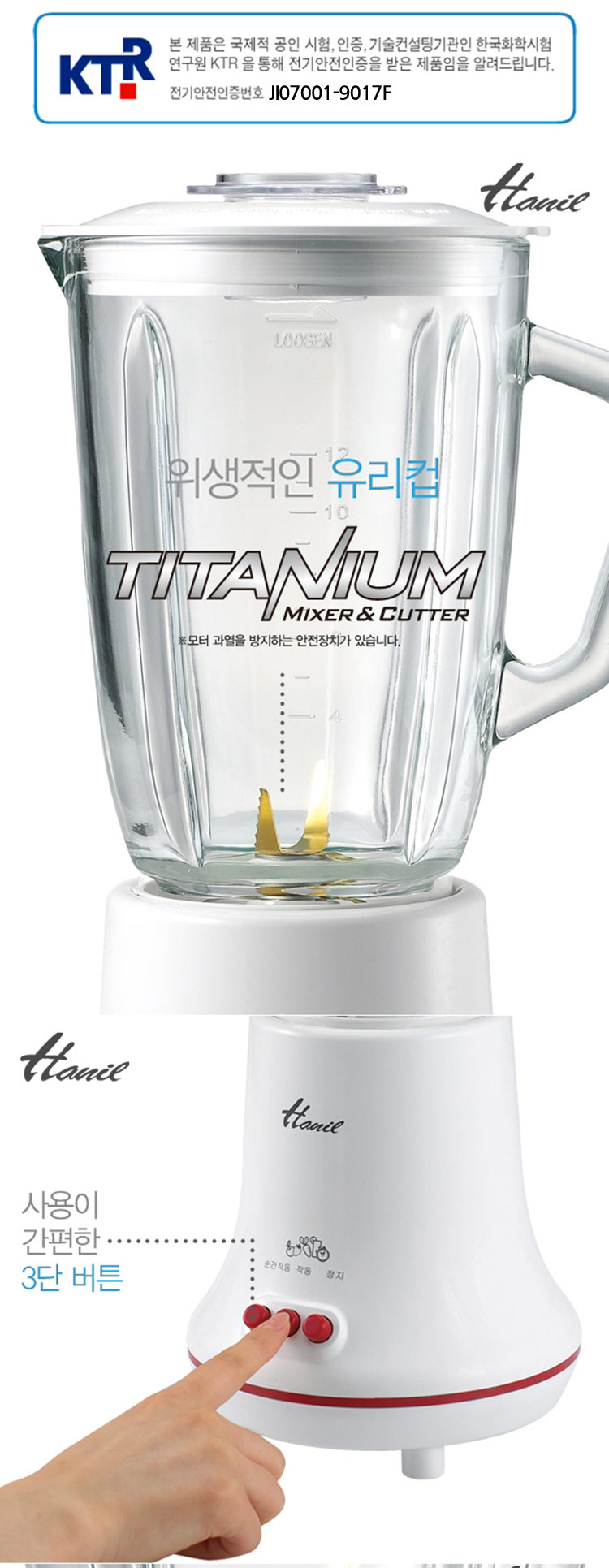 믹서기,분쇄기,티타늄,레드모터,쿠킹믹서,미니믹서,커터기,다지기 