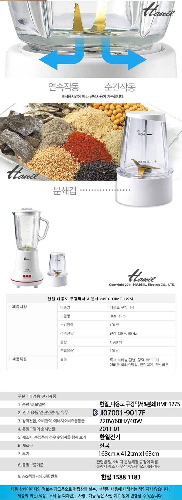 믹서기,분쇄기,티타늄,레드모터,쿠킹믹서,미니믹서,커터기,다지기 