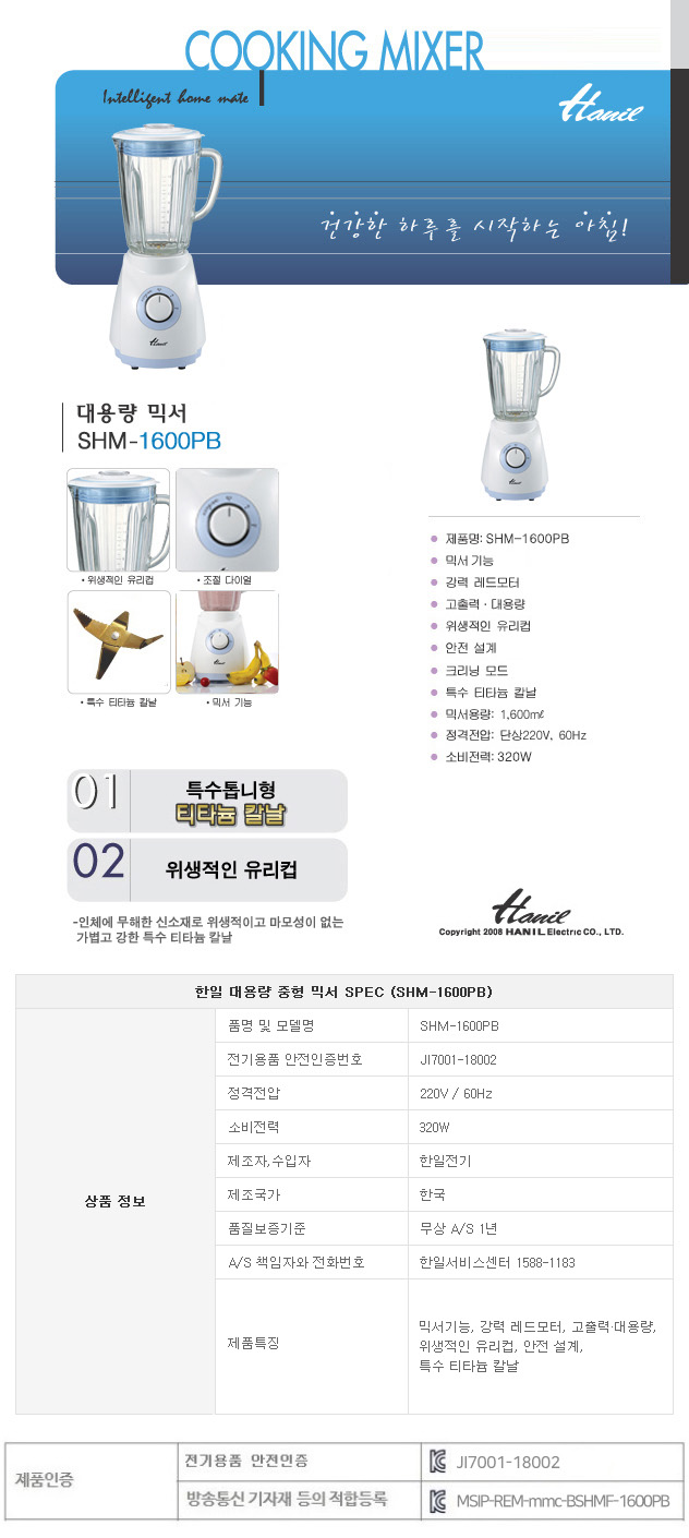 믹서기,분쇄기,티타늄,레드모터,쿠킹믹서,미니믹서,커터기,다지기 