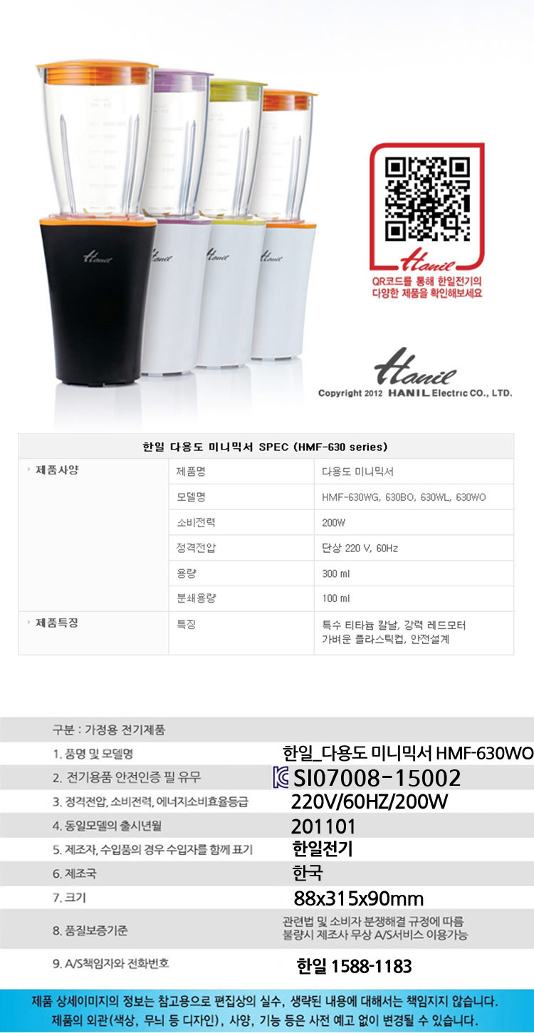 믹서기,분쇄기,티타늄,레드모터,쿠킹믹서,미니믹서,커터기,다지기 