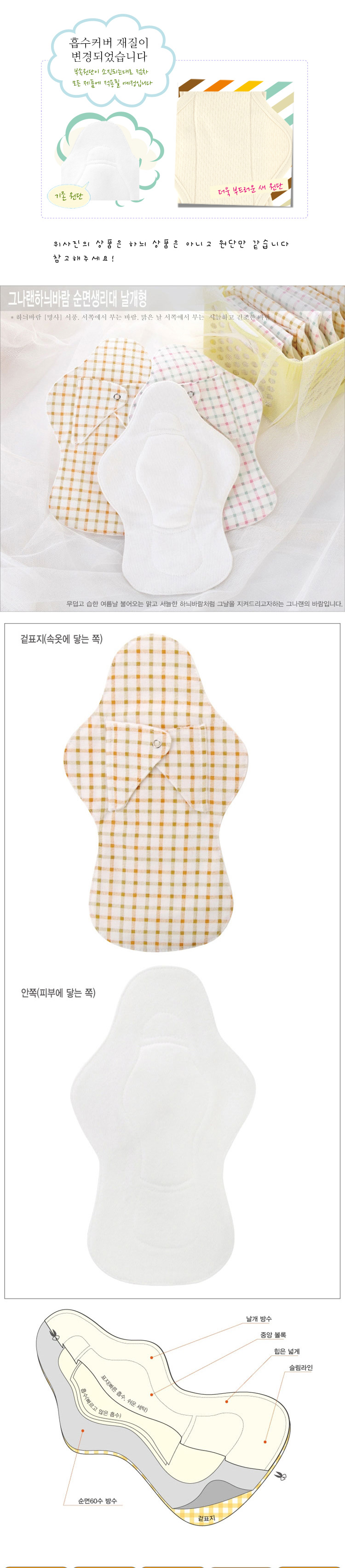 순면생리대,생리대,면생리대,천생리대,유기농