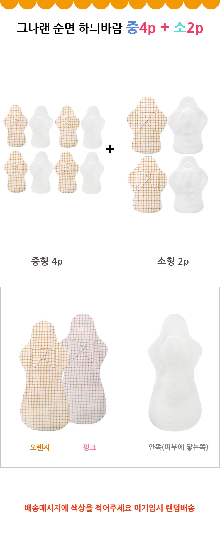 순면생리대,생리대,면생리대,천생리대,유기농