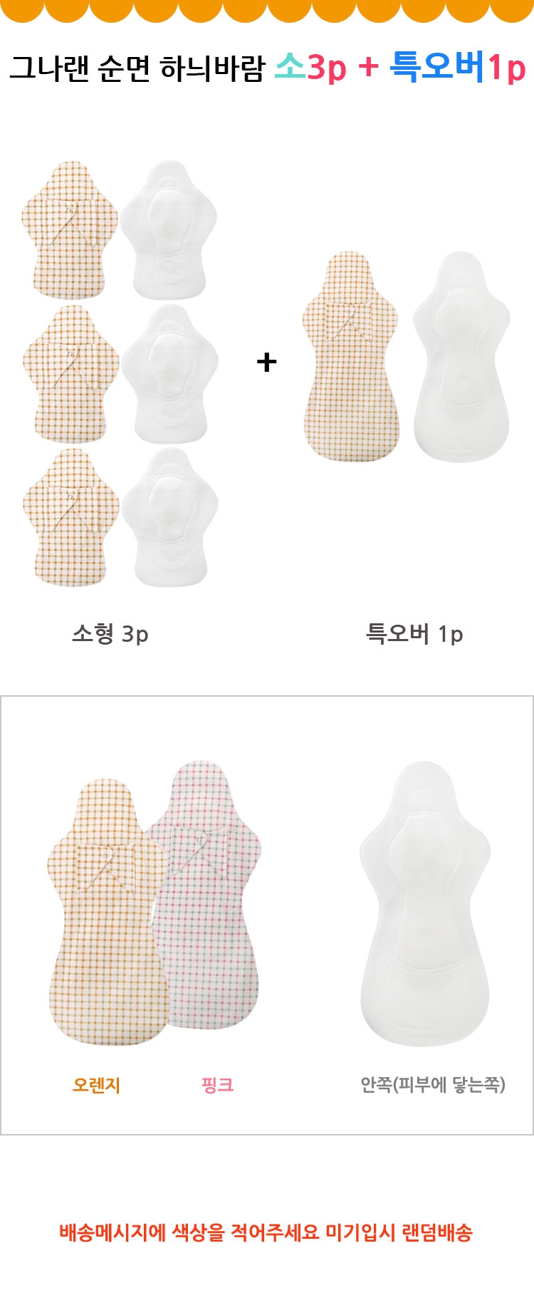 순면생리대,생리대,면생리대,천생리대,유기농