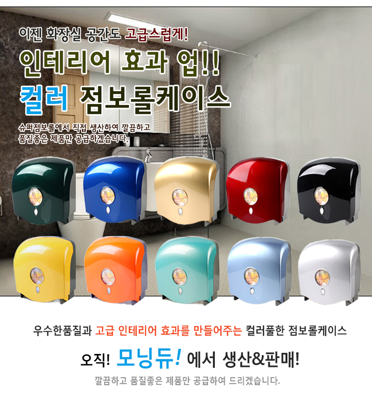 점보롤디스펜서핸드타올디스펜서점보롤핸드타올